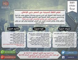 الدراسة في الصين دراسة اللغة الصينية اونلاين Gate Hua טוויטר