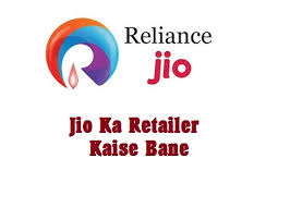 Mere pass jio ka phone hain lekin isme song download nahi ho rahe hai. Jio Ka Retailer Kaise Bane Jio Ka Id Kaha Se Banwaye