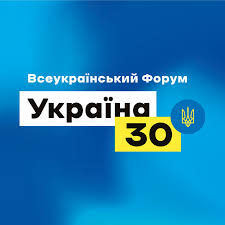 Про перший вжиток слова «україна» у київському літописі він пише так: Vseukrayinskij Forum Ukrayina 30 Youtube