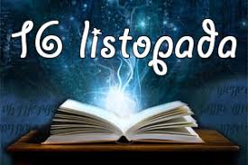 Wyniki losowania lotto, lotto plus, multi multi, ekstra pensja, ekstra premia, kaskada, mini lotto i super szansa z wtorku 16 listopada. 16 Listopada Horoskop Urodzeniowy Imieniny I Znak Zodiaku