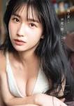 森嶋はるな