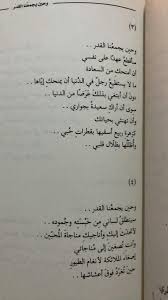بين الحبيب والمحبوب رسالة كتبها د ماجد عبدالله وحين يجمع نا القدر Photo Book Quotes Book Quotes Quotes
