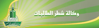 Jun 06, 2021 · معالي رئيس الجامعة يكرّم الفائزين في مسابقة التطبيقات والبرمجيات ضمن مبادرة برمجان القرآن الكريم,معالي رئيس الجامعة يكرّم الفائزين في مسابقة التطبيقات والبرمجيات ضمن مبادرة برمجان القرآن الكريم ÙˆØ¸Ø§Ø¦Ù Ù†Ø³Ø§Ø¦ÙŠØ© Ø´Ø§ØºØ±Ø© Ø¨ÙˆÙƒØ§Ù„Ø© Ø´Ø·Ø± Ø§Ù„Ø·Ø§Ù„Ø¨Ø§Øª Ø¨Ø³Ù„ÙŠÙ…Ø§Ù†ÙŠØ© Ø¬Ø¯Ø© ØµØ­ÙŠÙØ© Ø§Ù„Ù…ÙˆØ§Ø·Ù† Ø§Ù„Ø¥Ù„ÙƒØªØ±ÙˆÙ†ÙŠØ©