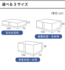 選べる3サイズ 布団収納 クローゼット 収納 収納