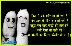 Jun 24, 2021 · must read:motivational good morning quotes in english, gifs, images, status. Hindi Friendship Quotes Images Motivation Thoughts Hindi Thoughts For Friends 1600x1014 Download Hd Wallpaper Wallpapertip