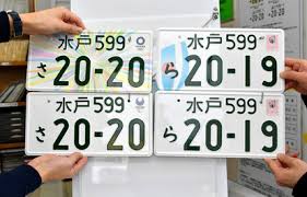 Sep 28, 2020 · 2017年秋から導入された東京オリンピック&パラリンピックを記念した特別仕様ナンバープレートの受付はそろそろ終了する時期だったのが、東京オリンピック&パラリンピックの延期に伴い、受付は2021年9月30日までと1年延長され… ã ã•ã„ é»„ãƒŠãƒ³ãƒãƒ¼ ç™½ã«å¤‰ãˆã‚‹è£æŠ€ èŒ¨åŸŽã§å¢—åŠ ä¸­ æœæ—¥æ–°èžãƒ‡ã‚¸ã‚¿ãƒ«