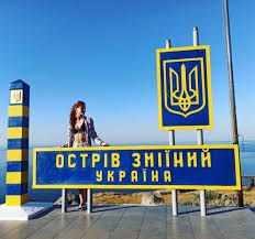 У службі також нагадали, що сьогодні російські війська . Ostriv Zmiyinij Otdyh V Ukraine