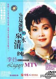 YESASIA: Zhong Yang Dian Shi Tai Chu Yi Chun Jie Wan Hui 1994-2003 Li Gu Yi  Bian Jiang De Quan Shui Qing You Chun MTV (China Versi... DVD