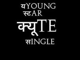 Png Text Hindi English Mix Attitude Make sure no one misses. png text hindi english mix attitude