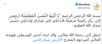 رحيل المخرج كريم ضياء الدين. Tdk2jsx6a Kttm