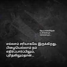 Pin By Sritharan K On Tamil Quotes True Quotes Situation Quotes Family Quotes
