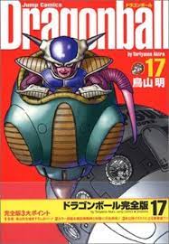 Maybe you would like to learn more about one of these? Dragonball Vol 17 Dragon Ball 17 By Akira Toriyama