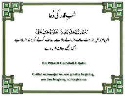 Hafiz ahmed raza qadri live shab e qadr mehfil ramzan sharif 27 ramazan naat 2015. Lailatul Qadr Shab E Qadr Hd Islamic Wallpapers Hd Walls Shab E Qadr Learn Quran Quran