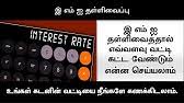 Moratorium Explained In Tamil தம ழ வ ளக கம Emi Extended For 3 Months Loan Instalment Youtube