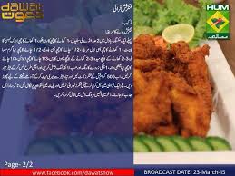 Finger Fish Recipe Fish Recipes Masala Fish Pakistani Food