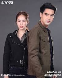 ละคร เผาขน เร็ว ๆ นี้ ทุกวันศุกร์ เสาร์ อาทิตย์ เวลา 20.30 น. à¸Ÿ à¸•à¸• à¸‡ à¹€à¸œà¸²à¸‚à¸™ Pantip
