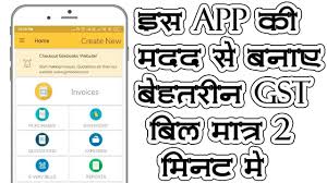 ✓ free for commercial use ✓ high quality book logo images. Part 1 Best Billing App For Gst Invoice Payment Receipt Inventory E Way Bill And Many More Youtube