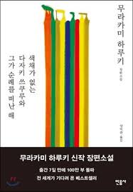 Maybe you would like to learn more about one of these? ì±„ë„ì˜ˆìŠ¤ ì£¼ëª© ì´ì£¼ì˜ ì‹ ê°„