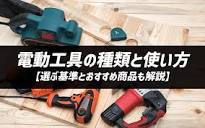 大工道具 電動工具 その他、手工具色々 ② - 兵庫県のその他