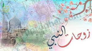 رسول الله صلى الله عليه وسلم زوج ا In 2020 Arabic Calligraphy Allah Calligraphy
