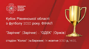 Новини політики, економіки, культури, останні дані про захворюваність на ковід та карантин. U Finali Kubku Rivnenshini Zarichne Prijme Odek Novini Rivnenska Oblasna Asociaciya Futbolu