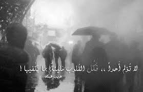 Maybe you would like to learn more about one of these? ÙƒÙ„Ø§Ù… Ø­Ø²ÙŠÙ† Ø¹Ù† ÙØ±Ø§Ù‚ Ø§Ù„Ø§ØµØ¯Ù‚Ø§Ø¡ Ø§Ø±ÙˆØ¹ Ø¹Ø¨Ø§Ø±Ø§Øª Ø¹Ù† Ø§Ù„ØµØ¯Ø§Ù‚Ù‡ Ø§Ø¬Ù…Ù„ Ø§Ù„ØµÙˆØ±