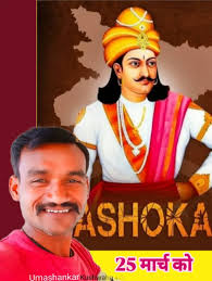 jai samrat ashok ##