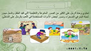 ألعاب وحدة الرمل Youtube