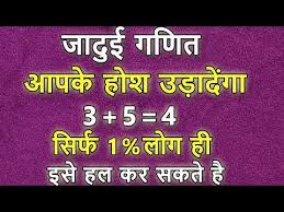 Spiral clockwise round the perimeter and finish at the centre square to spell out a nine letter word. Math Puzzles Only For Genius Mind Puzzle Question In Hindi Puzzle With Answers Brain Teasers Youtube