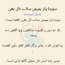 If you have a friend or family member struggling with an alcohol problem, you will often experience your own set of challenges that result from the addiction. Sachal Sarmast Poetry Best Urdu Shayari Ghazals Collection