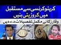 Cryptocurrency companies are seeking to sway the debate by launching instruments based on physical assets and certified as valid by islamic advisors. Download Lagu Waqar Zaka Crypto Group Mp3 Waqar Zaka Crypto Association Waqar