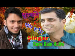Dave Ram Kullvi Songs
