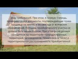 Mozhno Li Vzyat Ipoteku Na Zemelnyj Uchastok 2021 God