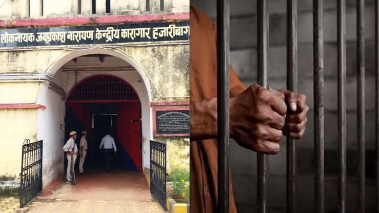 हजारीबाग में 15 एकड़ की जमीन पर बनेगी राज्य की पहली हाई सिक्योरिटी जेल,  खूंखार कैदियों को यहां रखा जाएगा अलग - Jharkhand first high security jail  will be built on 15