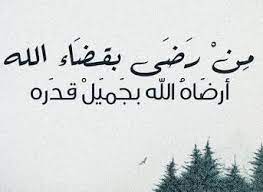 اقوال وحكم عن الرزق كلام عن الرزق