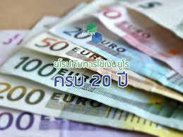 รหัสธนาคาร eur) เป็นสกุลเงินที่ประเทศในกลุ่มสหภาพยุโรป 19 ประเทศ (ณ วันที่ 1 มกราคม พ.ศ. à¸¢ à¹‚à¸£à¸›à¸ à¸šà¸à¸²à¸£à¹ƒà¸Š à¹€à¸‡ à¸™à¸¢ à¹‚à¸£ à¸„à¸£à¸š 20 à¸› Globthailand Com