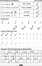 Learn Urdu Language Reading Writing Alphabet Worksheets Free Urdu