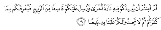 Check spelling or type a new query. Al Quran English Translation Surah Al Israa
