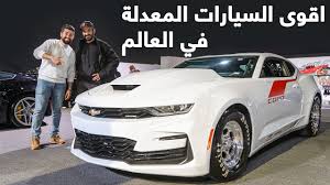 البحرين تشيد بجهود السعودية وتسخيرها كل الإمكانيات لإنجاح موسم الحج روسيا تطرح مقاتلة سوخوى جديدة متطورة بحلول عام 2026 البنك المركزي الفلبيني يتوقع ارتفاع نسبة الديون المتعثرة لدى البنوك لـ5% خلال عامين ØªØ¹Ø±ÙÙˆØ§ Ø¹Ù„Ù‰ Ø§Ù‚ÙˆÙ‰ Ø³ÙŠØ§Ø±Ø§Øª Ù…Ø¹Ø¯Ù„Ø© ÙÙŠ Ø§Ù„Ø¹Ø§Ù„Ù… Youtube