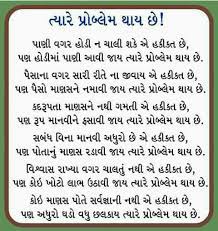 Philosophy Quotes Dad Quotes Gujarati Quotes
