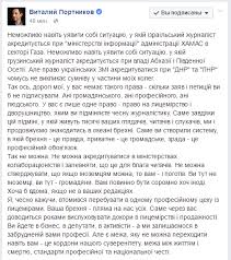 На ресурсе опубликовали личные данные тех, кто защищает свои дома. Zhurnalisty Otreagirovali Na Sliv Personalnyh Dannyh Kolleg Akkreditovannyh Boevikami Slovo I Delo