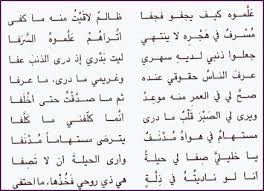 احمد شوقي علموه Words Poems Arabic Quotes