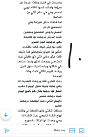 قصص واعترافات يمنية on X: 