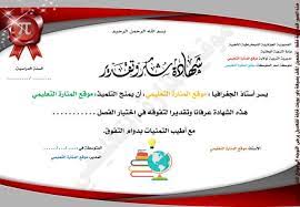 شهادات شكر و تقدير بصيغة باوربوينت قابلة للتعديل word بطاقات تعليمية بطاقة زفاف إطار
