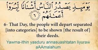 Apabila bumi diguncangkan dengan guncangan yang dahsyat 99 Surah Zalzalah Zilzal Surat Al Zalzalah Ø³ÙˆØ±Ø© Ø§Ù„Ø²Ù„Ø²Ù„Ø© Quran Sheikh