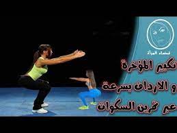 هل كنت تقومين بتمارين رياضية لتكبير مؤخرتك ونحت شكلها هل استطعت الحصول على نتيجة الأمر يتعلق بنوع المؤخرة الذي تنتمين إليه فلكل album movie posters exercise