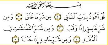 Download and install 3 qul dan ayat kursi 1.0 on windows pc. Jadikan Amalan Bacaan Surah 3 Qul Sebelum Tidur Dan Kelebihannya