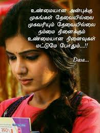 Check spelling or type a new query. Pin By Devanathan D On Tamil Girly Attitude Quotes Tamil Love Quotes Inspirational Quotes