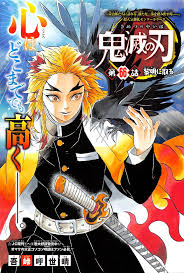 Download Rengoku Manga Cover Wallpaper | Wallpapers.com