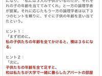 一時保存 おしゃれまとめの人気アイデア pinterest ochin popper 論理パズル 論理 クイズ